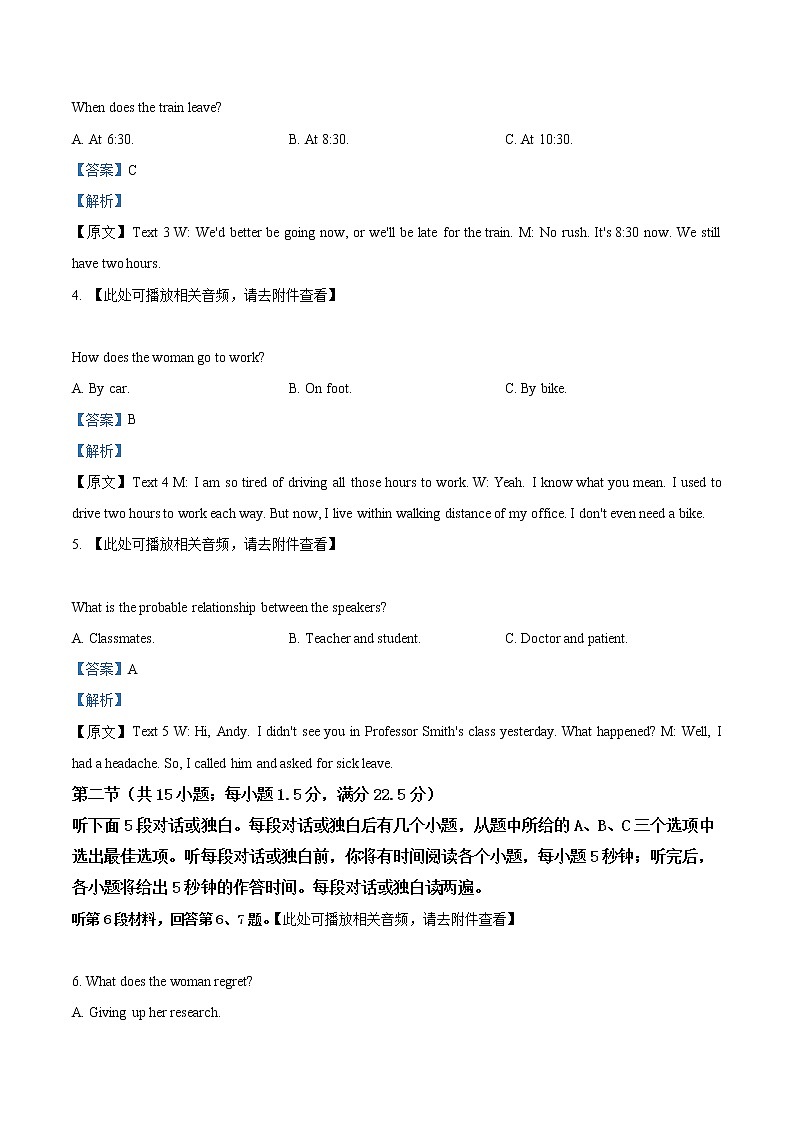 高中英语高考精品解析:2018年全国普通高等学校招生统一考试英语(江苏卷)(解析版)第2页