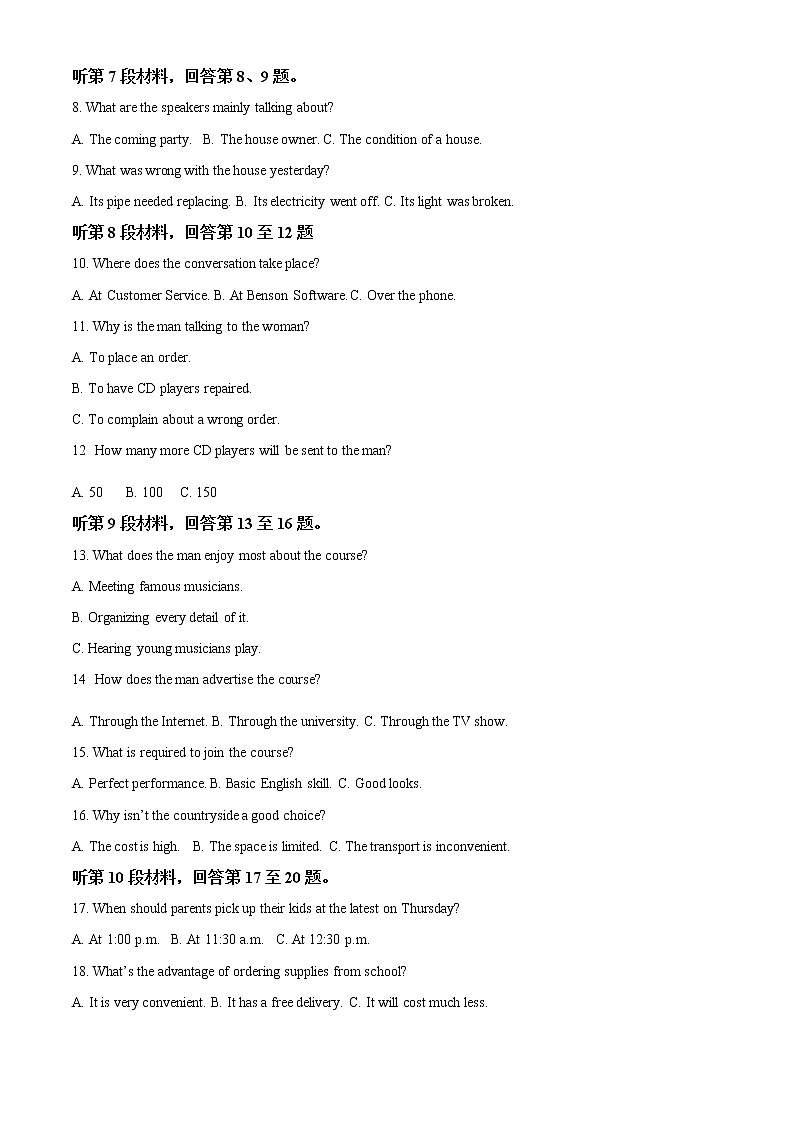 宁夏银川一中2022-2023学年高二上学期期中考试英语试题无答案第2页