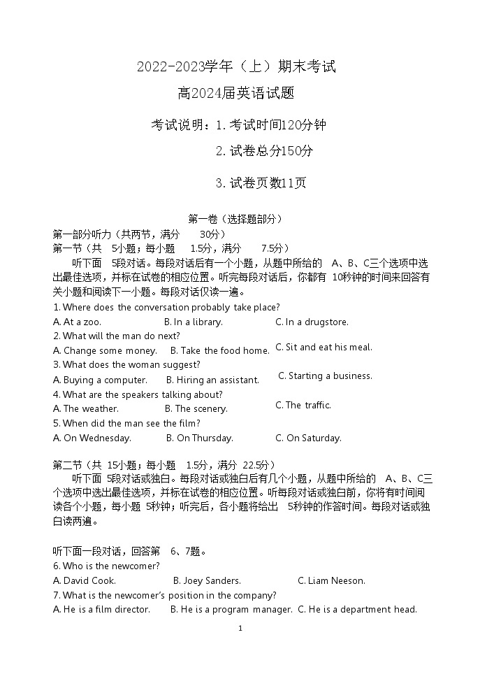 2022-2023学年重庆市主城区七校高二上学期期末考试英语试题含答案01