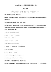 2022-2023学年山东省日照市高二上学期期末考试英语试题含解析