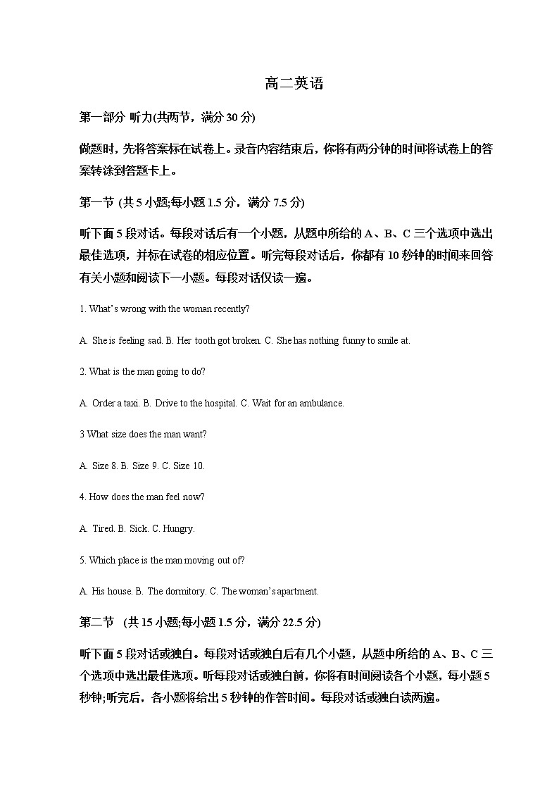 2022-2023学年山东省潍坊市高二上学期期末考试英语试题含答案第1页