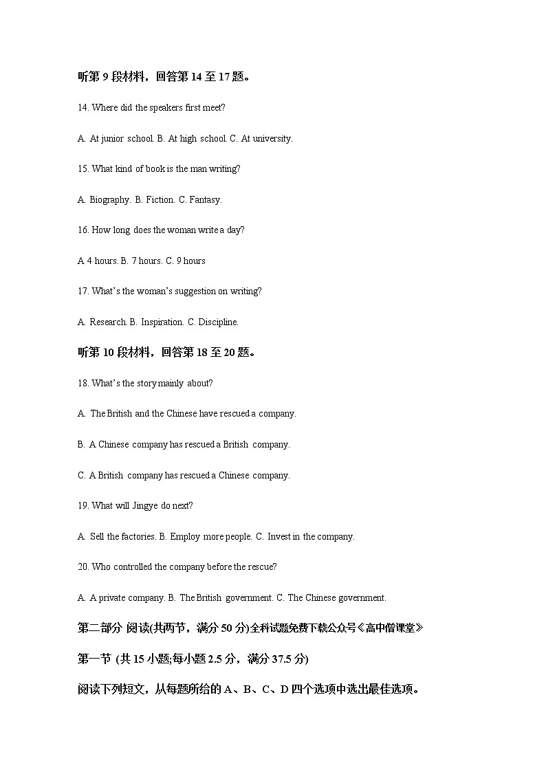 2022-2023学年山东省潍坊市高二上学期期末考试英语试题含答案第3页