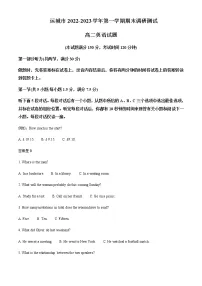 2022-2023学年山西省运城市高二上学期期末调研测试英语试题含解析