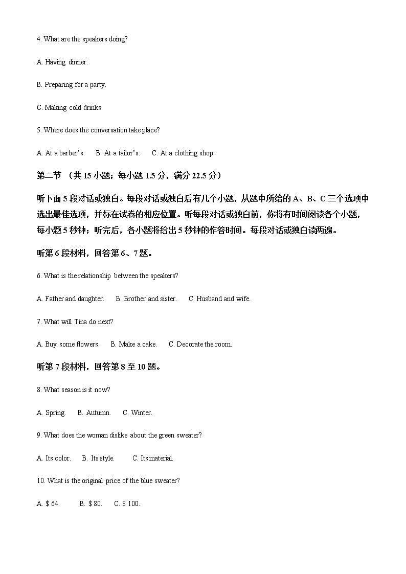 2022-2023学年陕西省宝鸡市渭滨区高二年级上学期期末考试英语试题含解析02