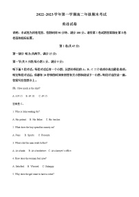 2022-2023学年山西省太原市高二上学期期末考试英语试题含解析