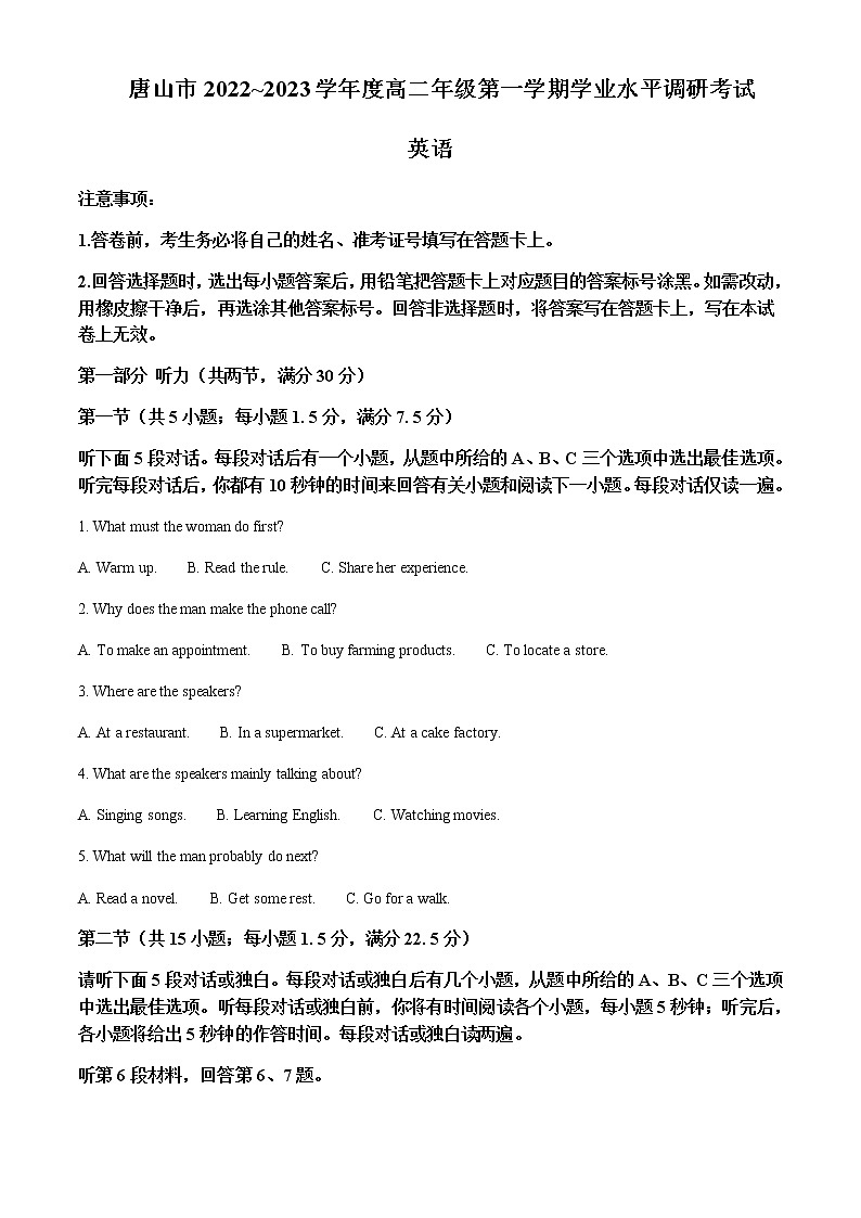 2022-2023学年河北省唐山市高二上学期期末考试英语试题含解析01