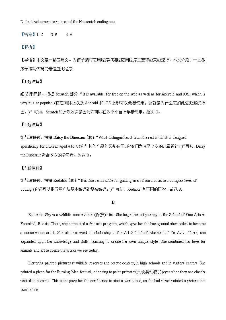 2022-2023学年内蒙古阿拉善盟第一中学高二上学期期末考试英语试题含解析03