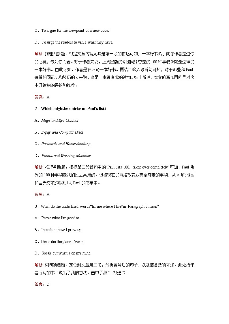 2023届高考英语二轮复习专题强化练(四)含答案第2页