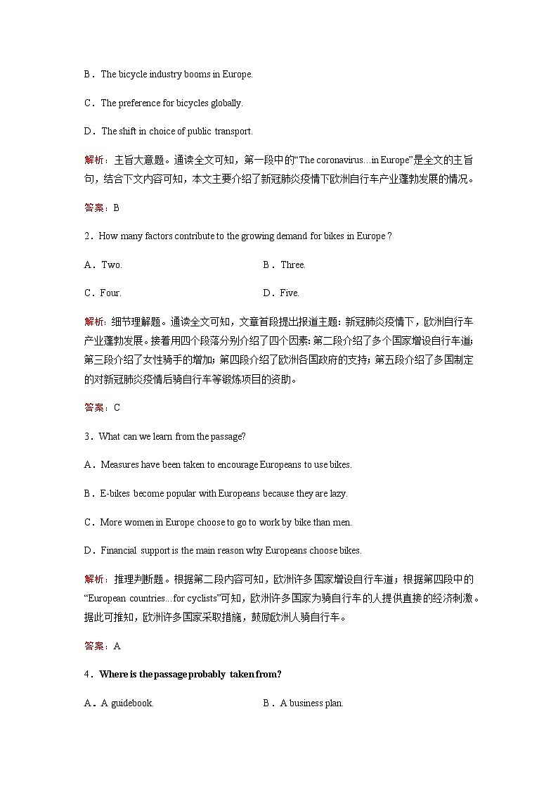 2023届高考英语二轮复习专题强化练(五)含答案第2页