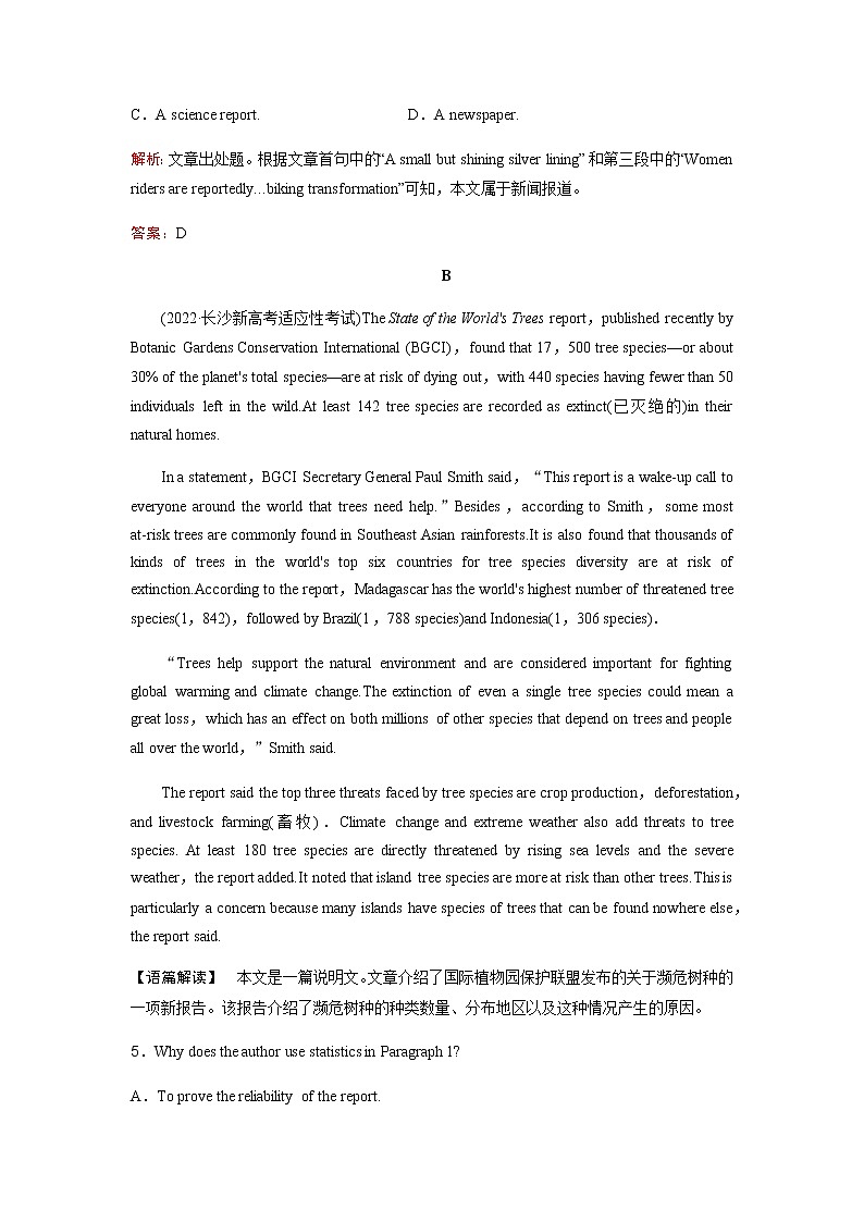 2023届高考英语二轮复习专题强化练(五)含答案第3页