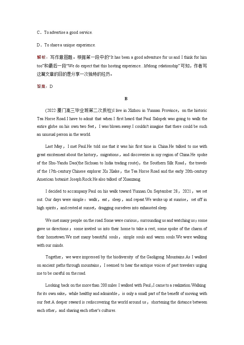 2023届高考英语二轮复习专题强化练(六)含答案第3页