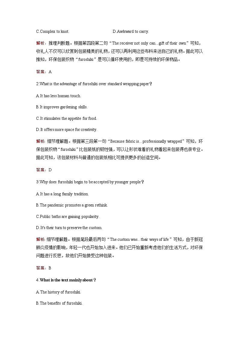2023届高考英语二轮复习专题强化练(八)含答案第2页