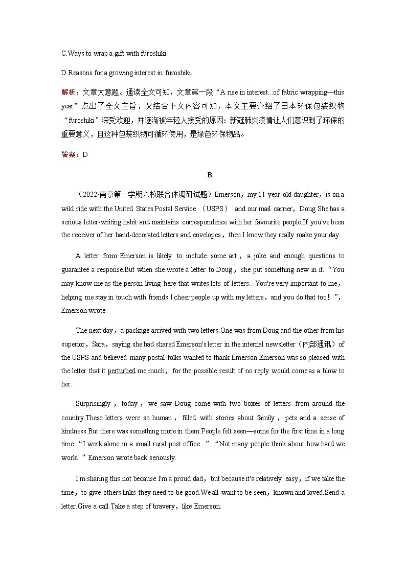 2023届高考英语二轮复习专题强化练(八)含答案第3页