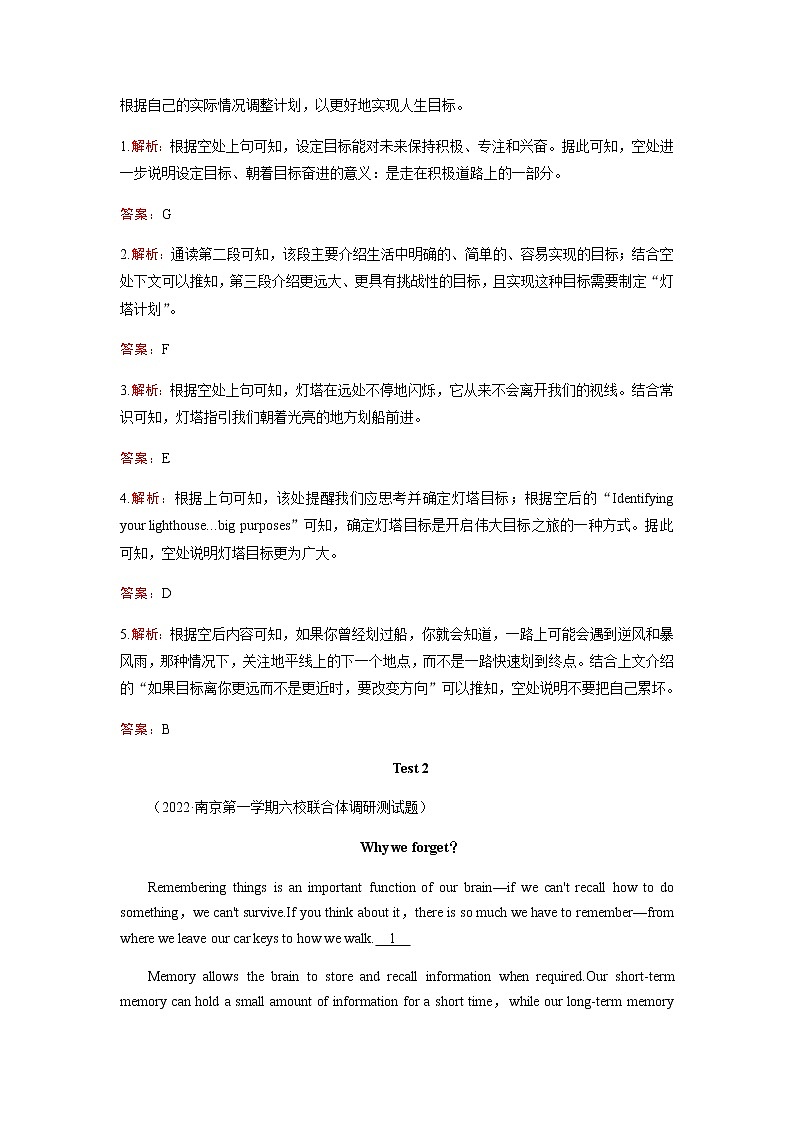 2023届高考英语二轮复习专题强化练(十六)含答案第2页