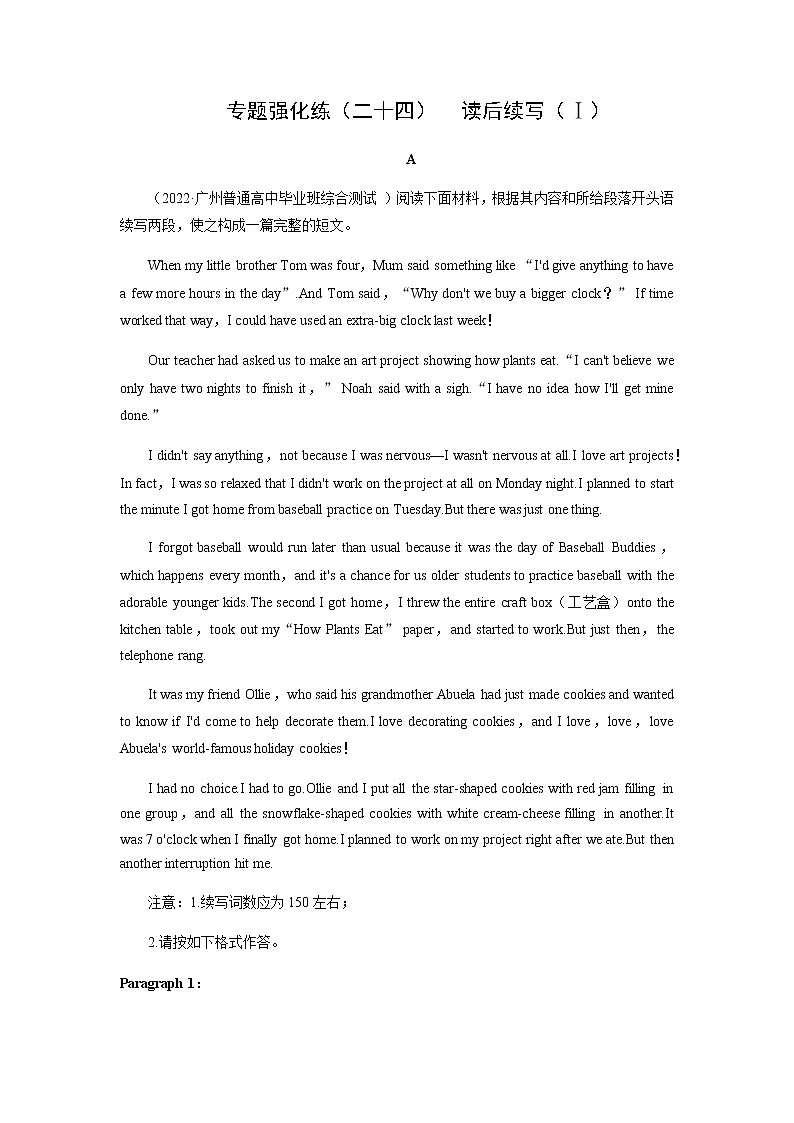 2023届高考英语二轮复习专题强化练(二十四)含答案第1页