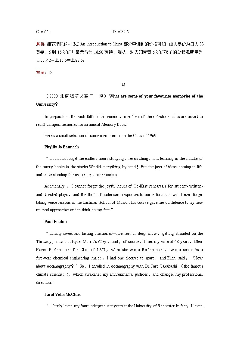 2023届高考英语二轮复习题型组合练(一)含答案第3页