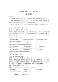 重庆市巴蜀中学2022-2023学年高二下学期第一次月考英语试题