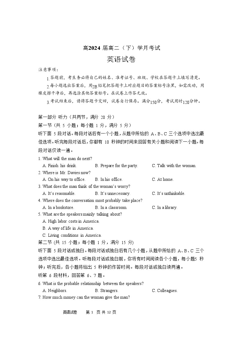 重庆市巴蜀中学2022-2023学年高二下学期第一次月考英语试题01