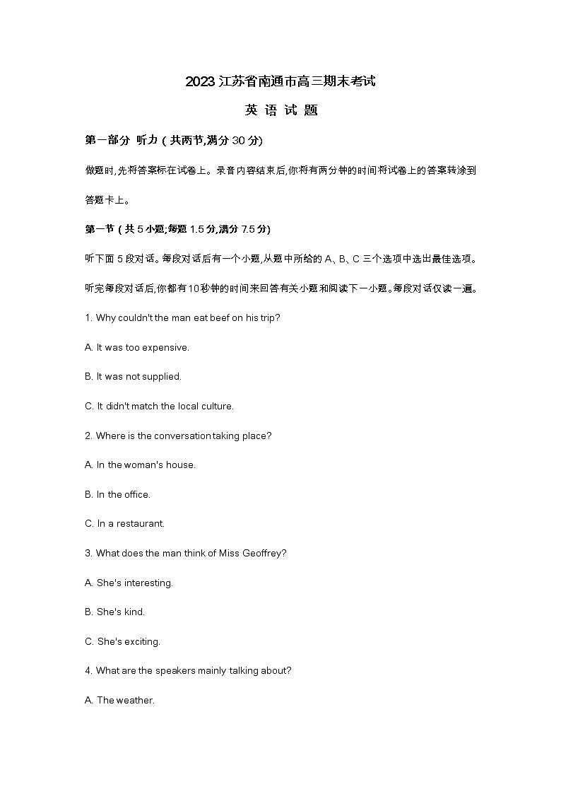 2023江苏省南通市高三期末考试英语试题及答案(不含听力)第1页