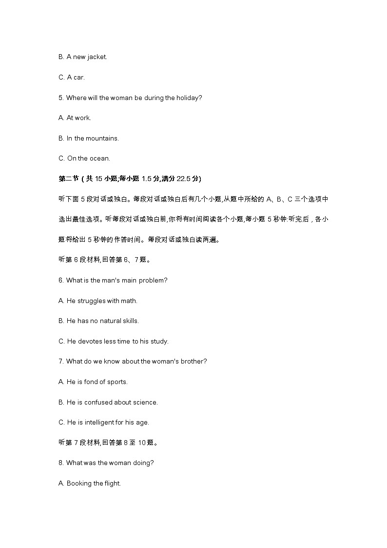 2023江苏省南通市高三期末考试英语试题及答案(不含听力)第2页