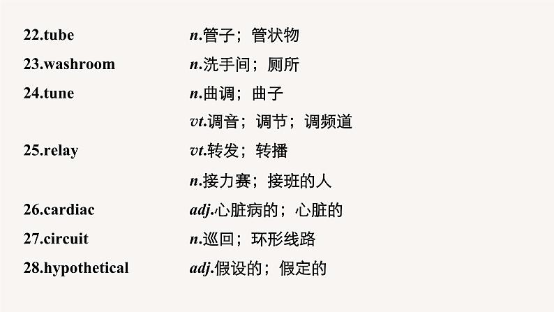高中英语高考第1部分 教材知识解读 选择性必修第4册 Unit 4 Sharing课件PPT第7页