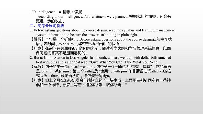 高中英语高考必修四 Unit 2 2021届高考英语一轮复习考点突破课件第2页