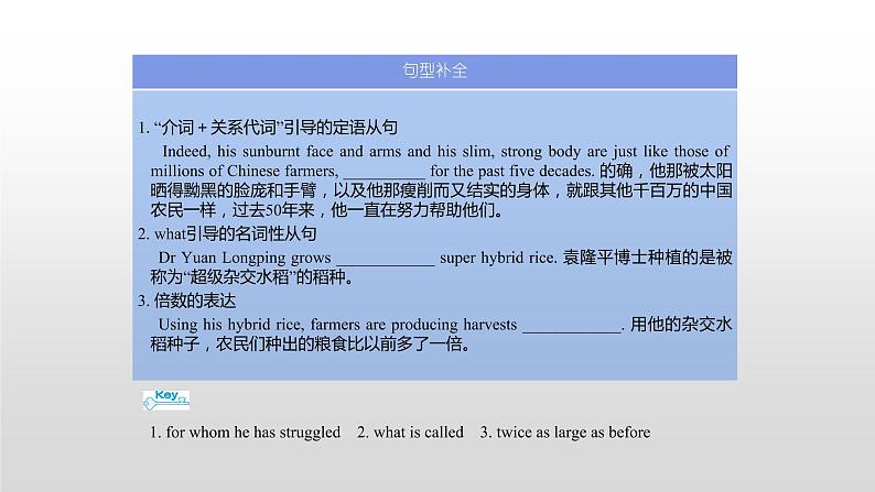 高中英语高考必修四 Unit 2 2021届高考英语一轮复习考点突破课件第5页