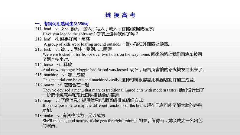 高中英语高考必修五 Unit 2 2021届高考英语一轮复习考点突破课件第1页