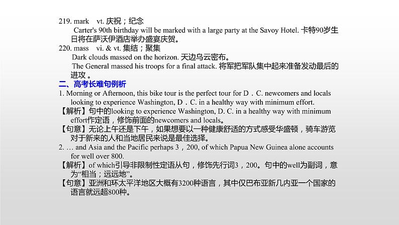高中英语高考必修五 Unit 2 2021届高考英语一轮复习考点突破课件第2页