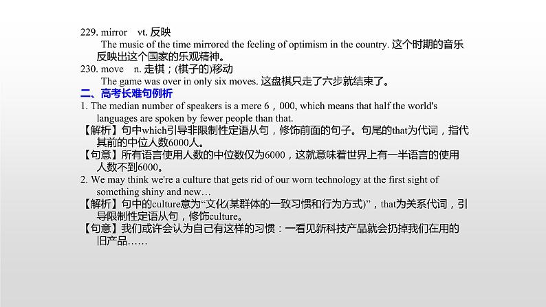 高中英语高考必修五 Unit 3 2021届高考英语一轮复习考点突破课件第2页