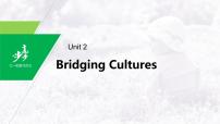 高中英语高考第1部分 教材知识解读 选择性必修第2册　Unit 2  Bridging Cultures课件PPT