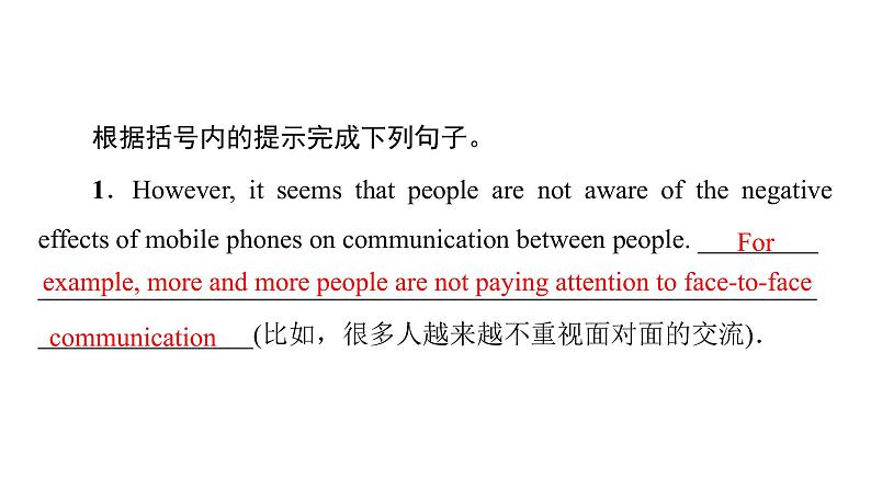 高中英语高考第3部分 书面表达 层级3+第1讲 添加合理的细节课件PPT03