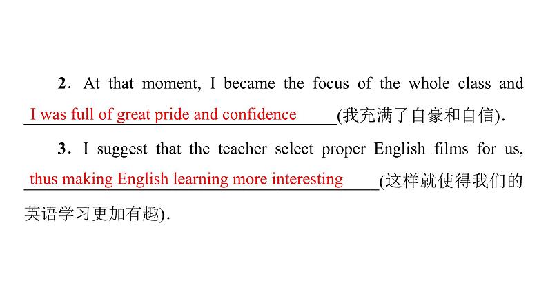高中英语高考第3部分 书面表达 层级3+第1讲 添加合理的细节课件PPT04