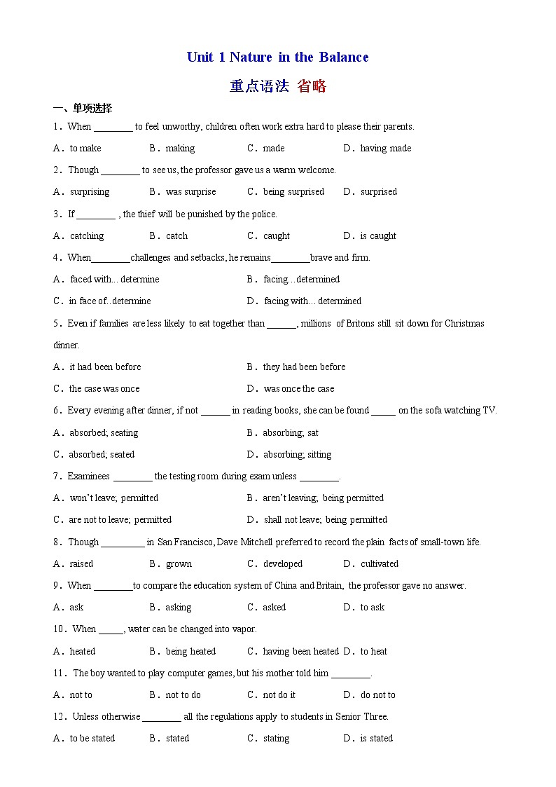 Unit 1 Nature in the Balance 重点语法Grammar 省略-高一英语必修第三册单元重难点易错题精练(译林)01