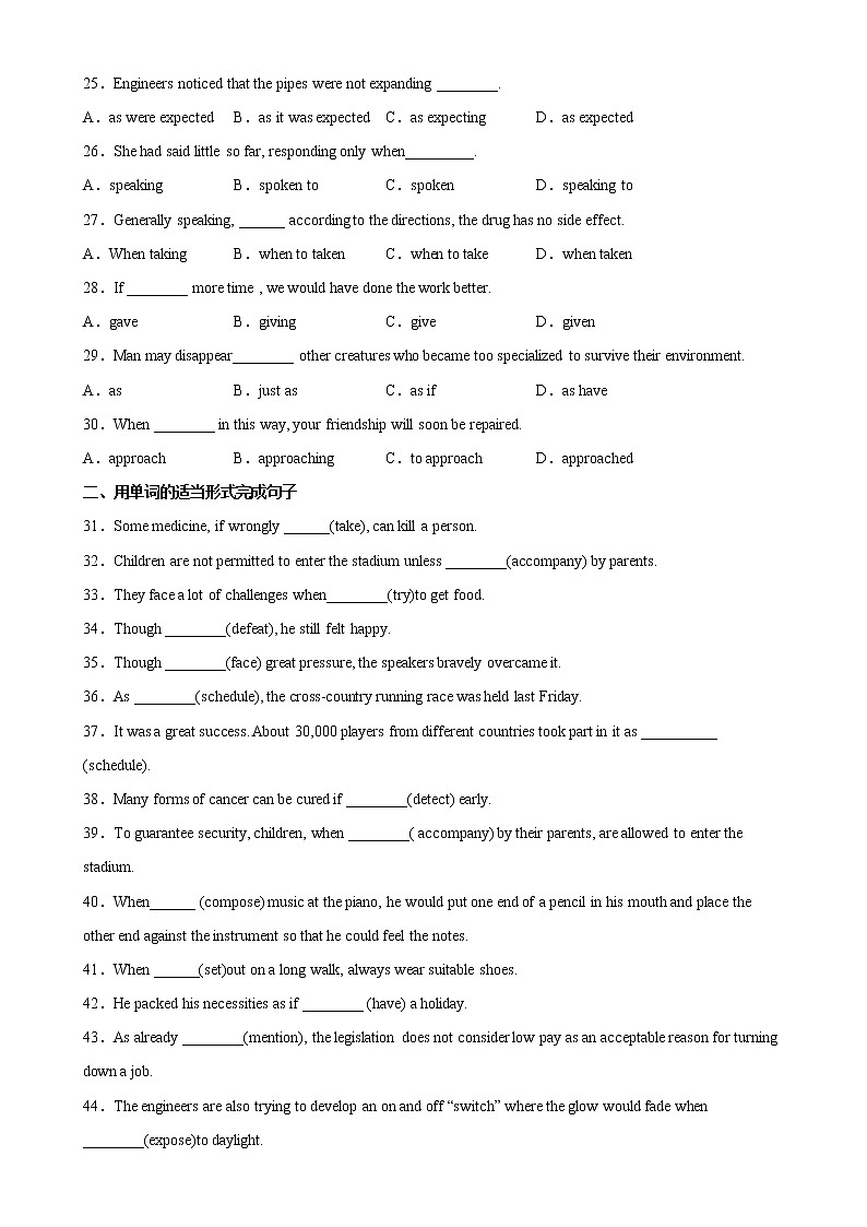 Unit 1 Nature in the Balance 重点语法Grammar 省略-高一英语必修第三册单元重难点易错题精练(译林)03