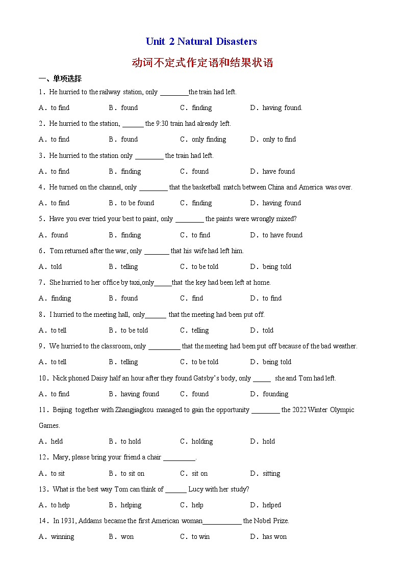 Unit 2 Natural Disasters 重点语法Grammar 动词不定式作定语和结果状语-高一英语必修第三册单元重难点易错题精练(译林)01