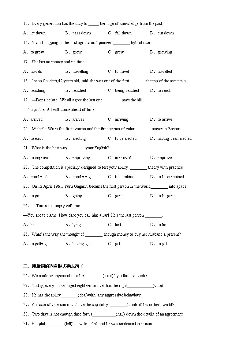 Unit 2 Natural Disasters 重点语法Grammar 动词不定式作定语和结果状语-高一英语必修第三册单元重难点易错题精练(译林)02