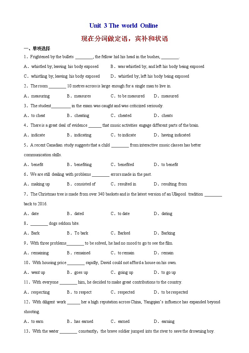 Unit 3 The world Online 重点语法Grammar 现在分词做定语,宾补和状语-高一英语必修第三册单元重难点易错题精练(译林)01