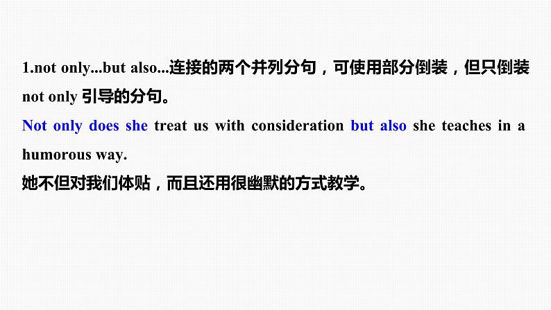 高中英语高考第2部分 语法专题 专题四 第3讲 并列句和状语从句课件PPT第7页
