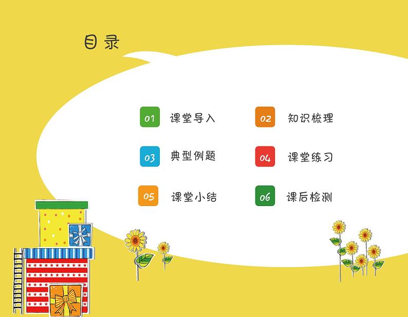 高中英语高考高考英语总复习课件:高考开放式作文写作技巧02