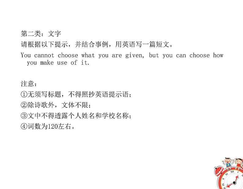 高中英语高考高考英语总复习课件:高考开放式作文写作技巧05