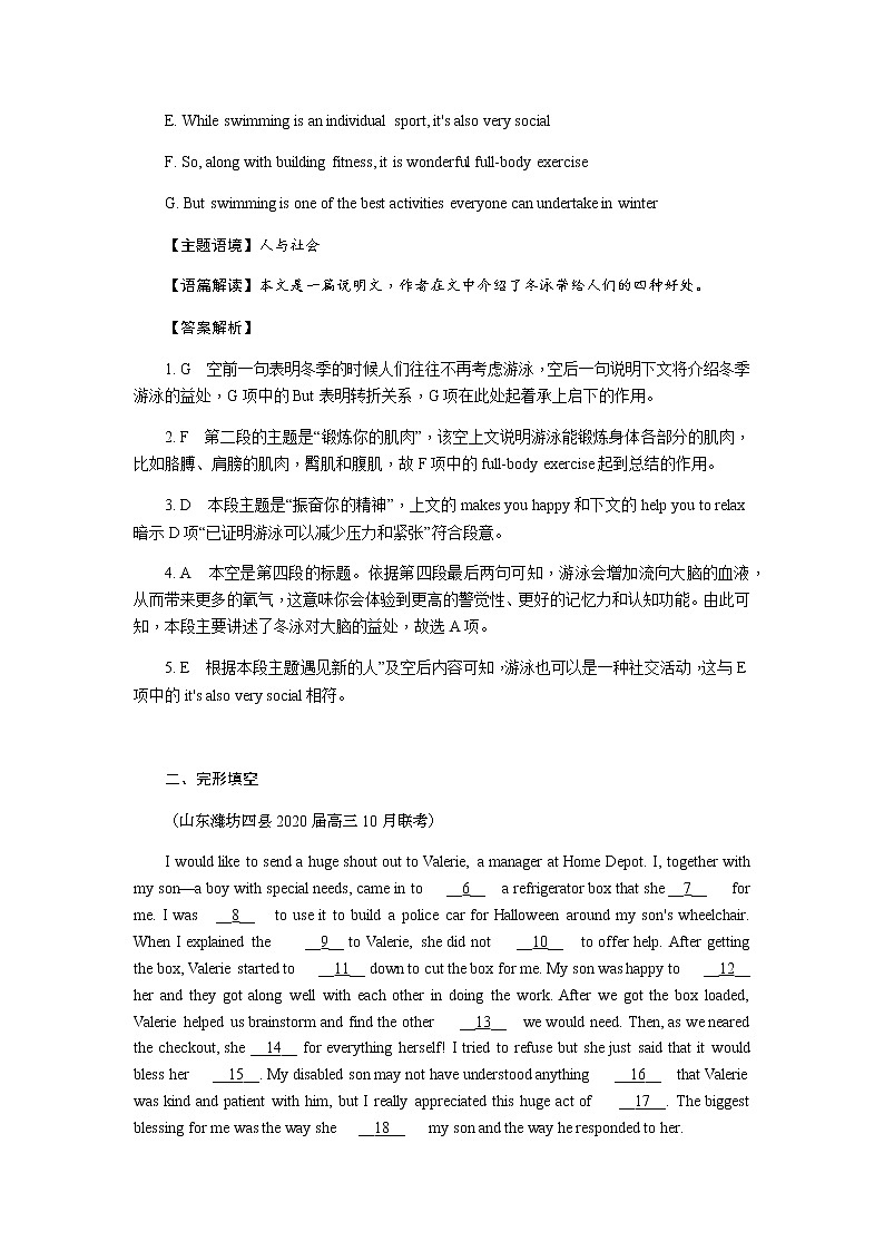 高中英语高考必修三  Unit 1  Festivals around the world 2021届高考英语一轮复习能力提升题第3页
