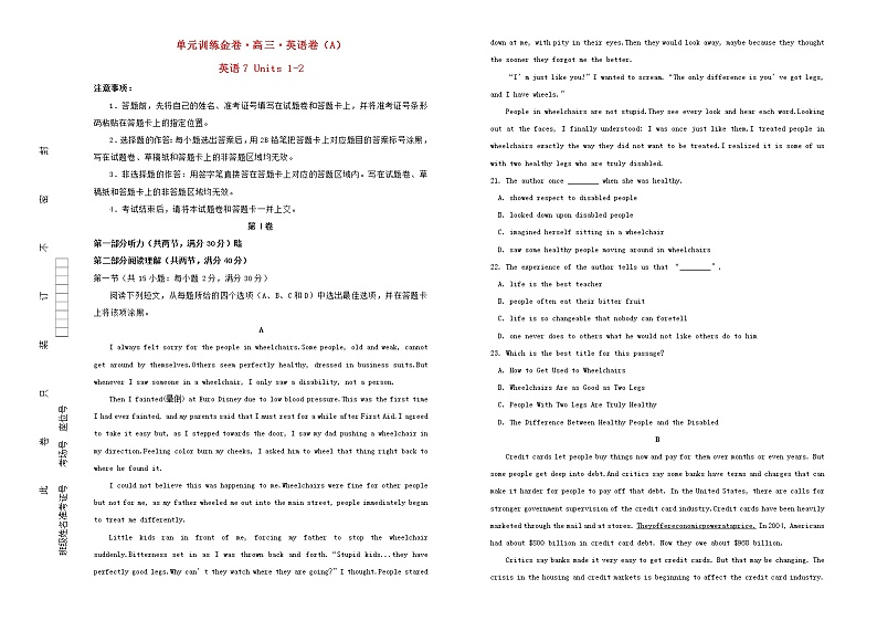 高中英语高考备战2020年高考英语一轮复习第十六套英语7Units1_2单元训练A卷含解析01