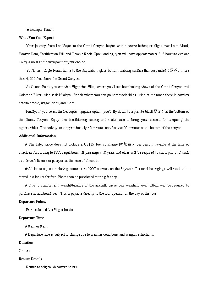 高中英语高考必刷卷02-2021年高考英语考前信息必刷卷(新高考地区专用)(原卷版)第2页