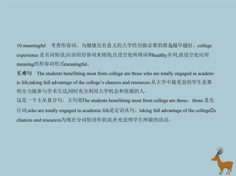 高中英语高考北京专用2020届高考英语一轮复习专题一语法填空课件06