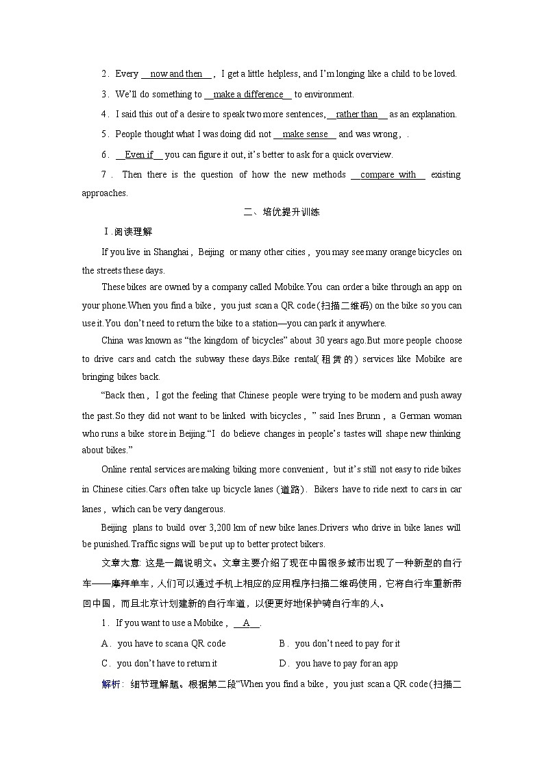 高中英语高考Unit 3 Sports and fitness Grammar 作业第2页