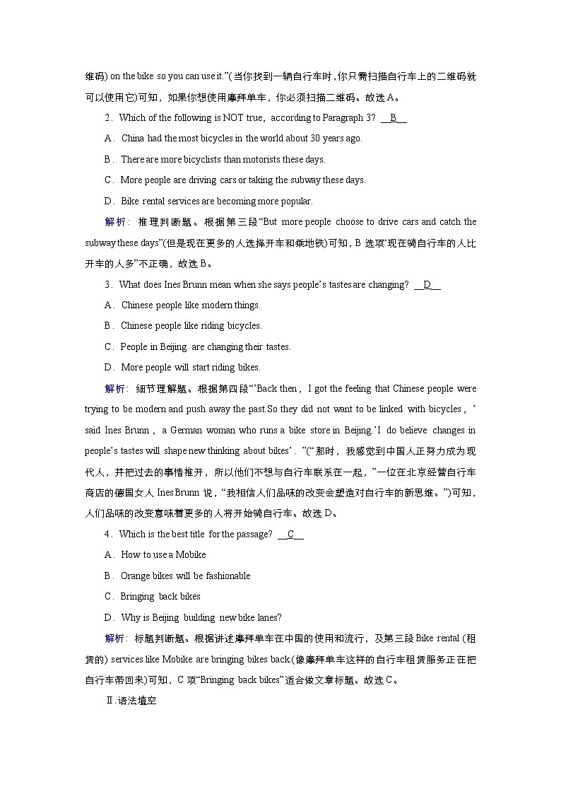 高中英语高考Unit 3 Sports and fitness Grammar 作业第3页