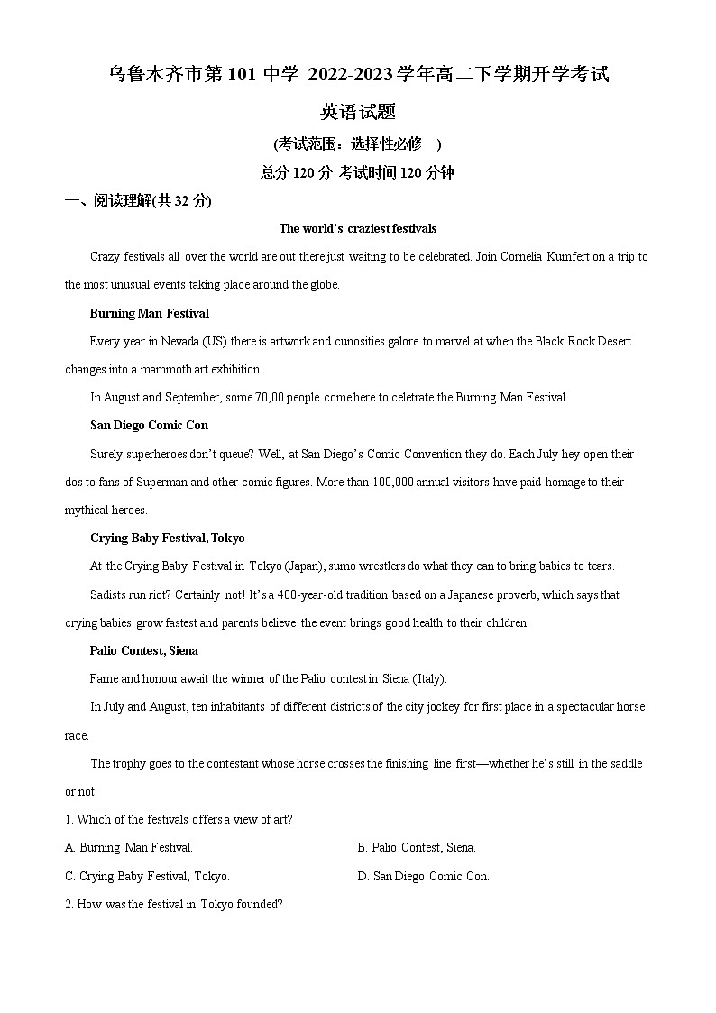 新疆乌鲁木齐市第101中学2022-2023学年高二下学期开学考试英语试题含解析第1页