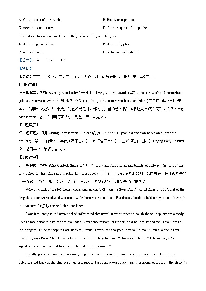 新疆乌鲁木齐市第101中学2022-2023学年高二下学期开学考试英语试题含解析第2页