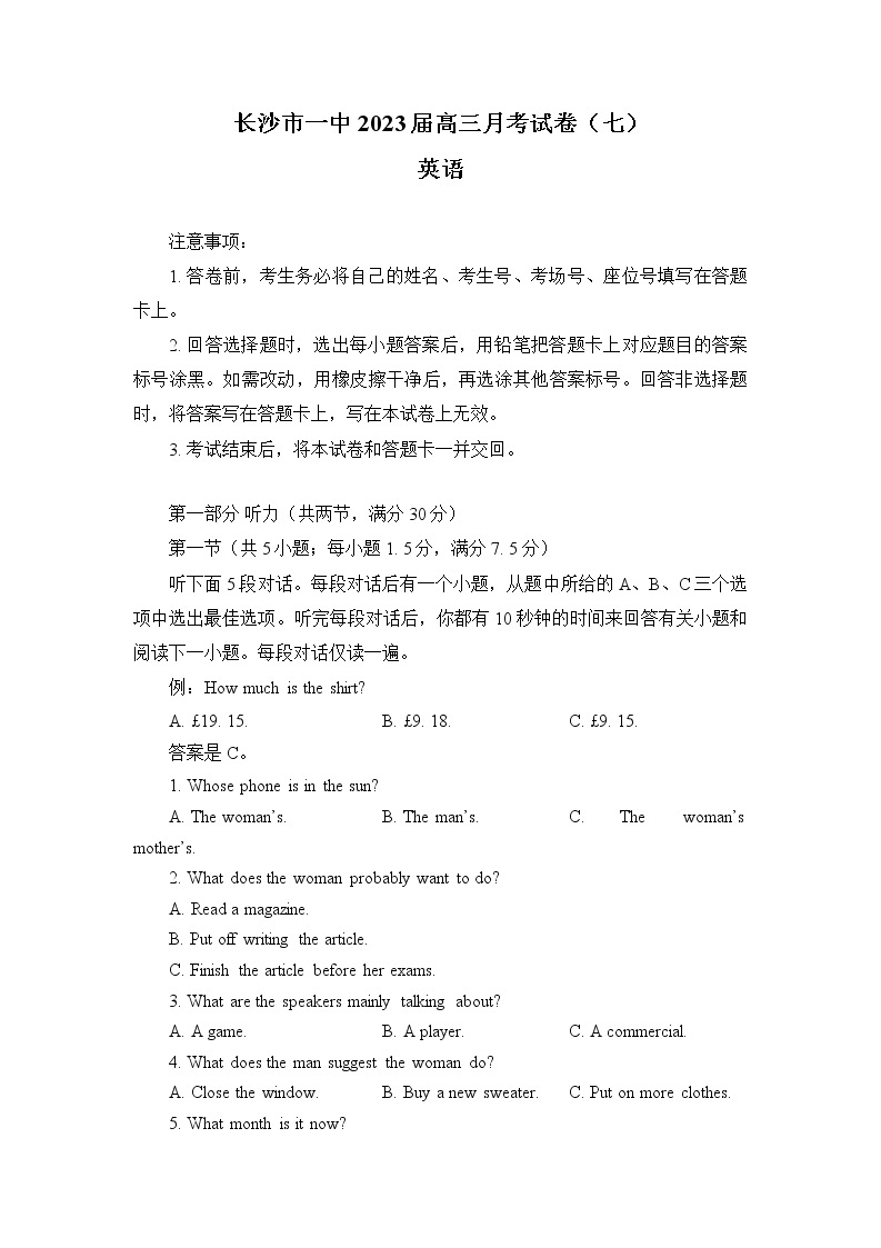 湖南省长沙市第一中学2022-2023学年高三英语下学期月考（七）试卷（Word版附答案）01